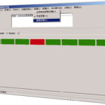 2008 – Introduction de la version Chinoise du logiciel.